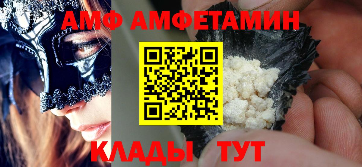 Миллерово  Амфетамин  Вход с VPN  Amphetamine Розовый 