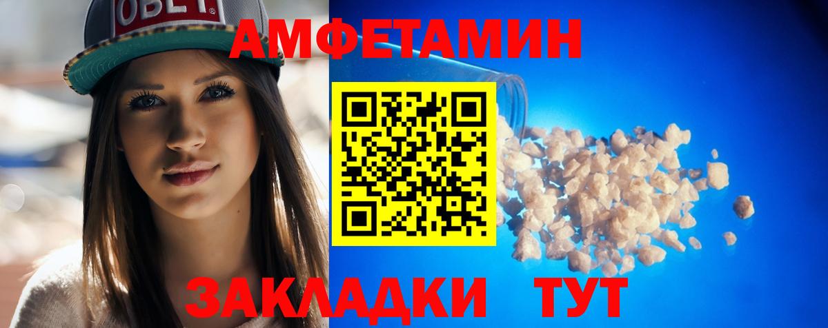 Амфетамин 97% Миллерово