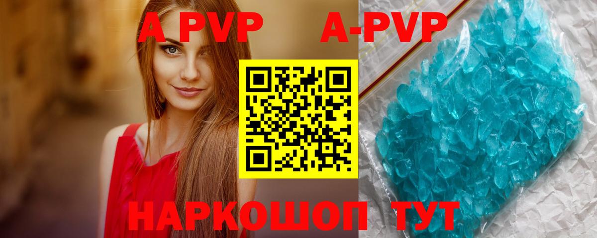 Alfa_PVP Соль Миллерово