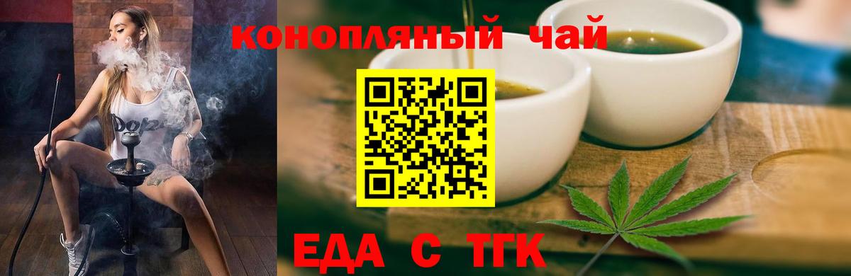Миллерово  Canna-Cookies конопля  Вход с VPN 