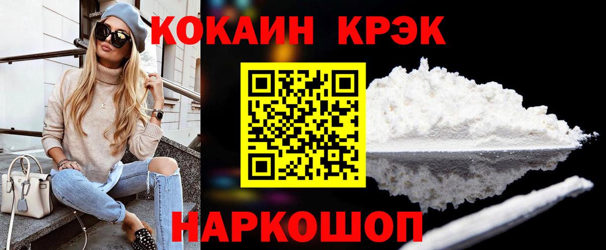 КОКАИН  Вход с VPN  Кокаин VHQ  Миллерово  COCAIN VHQ 