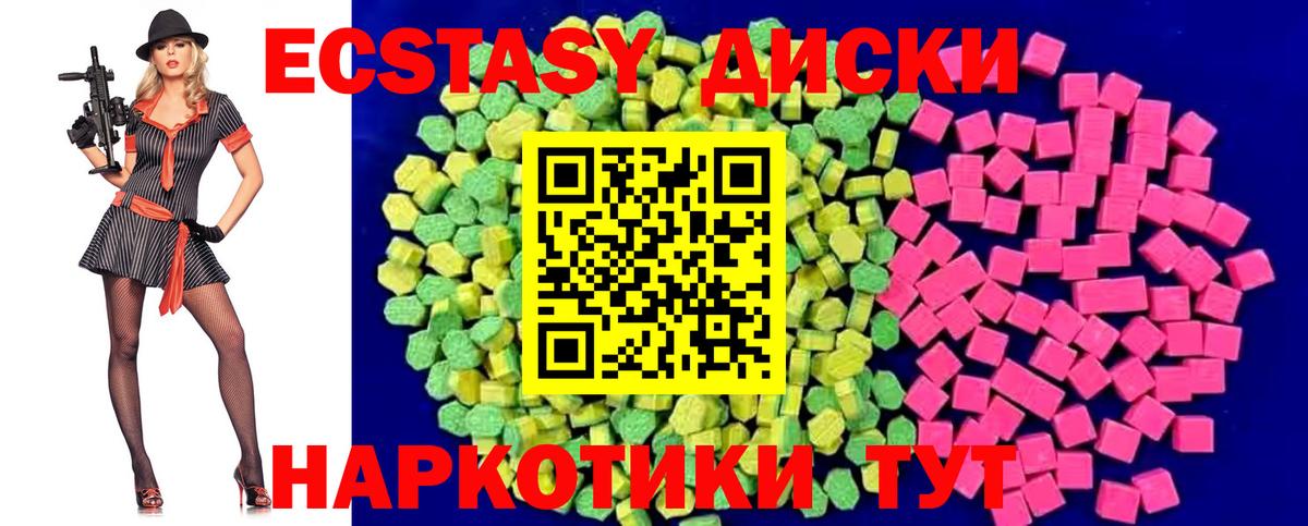 Экстази mix Миллерово