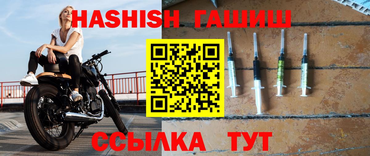 ГАШИШ VHQ  Вход с VPN  Миллерово 