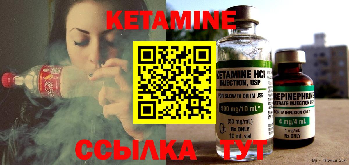 Кетамин VHQ  Вход с VPN  Миллерово 