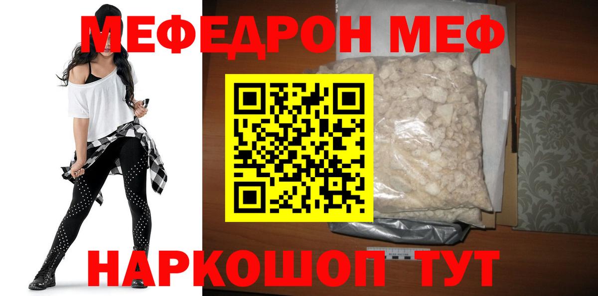 Миллерово  МЕФ  Меф  Мефедрон мяу мяу  МЕФ кристаллы  купить наркоту  Вход с VPN 