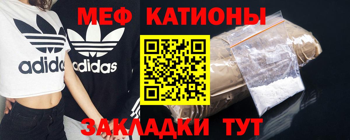 Меф кристаллы Миллерово