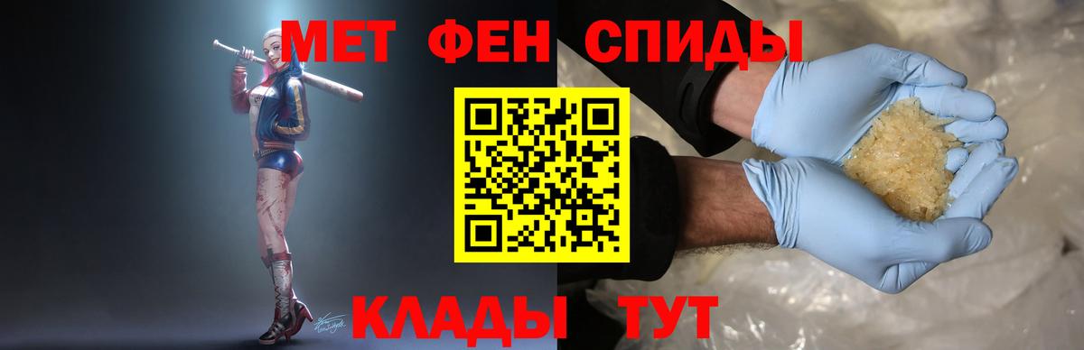 Первитин кристалл Миллерово