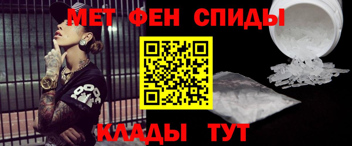 Миллерово  Первитин кристалл  Вход с VPN 