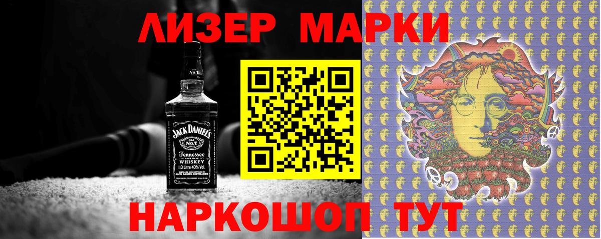 Наркотические марки 1,5мг  Вход с VPN  Марки NBOMe  Миллерово  Наркотические марки 1,5мг 