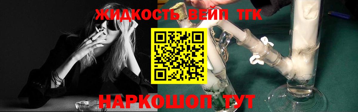 Дистиллят ТГК Wax Миллерово